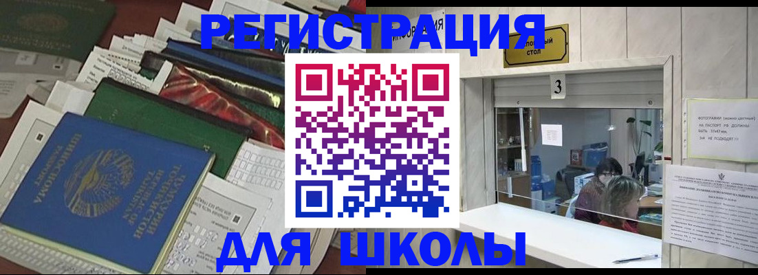 временная регистрация для всех в Петрозаводске